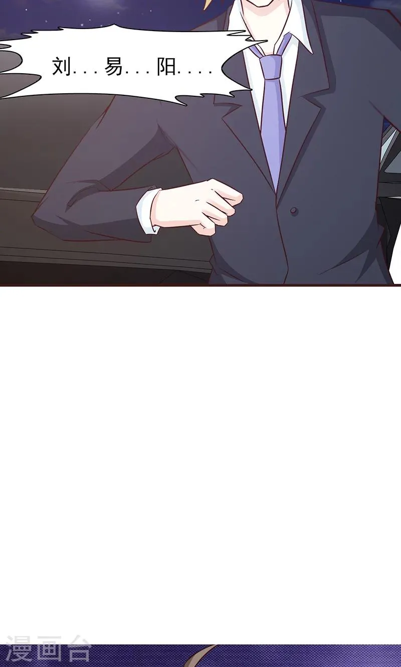 第67话 倾诉 第6页
