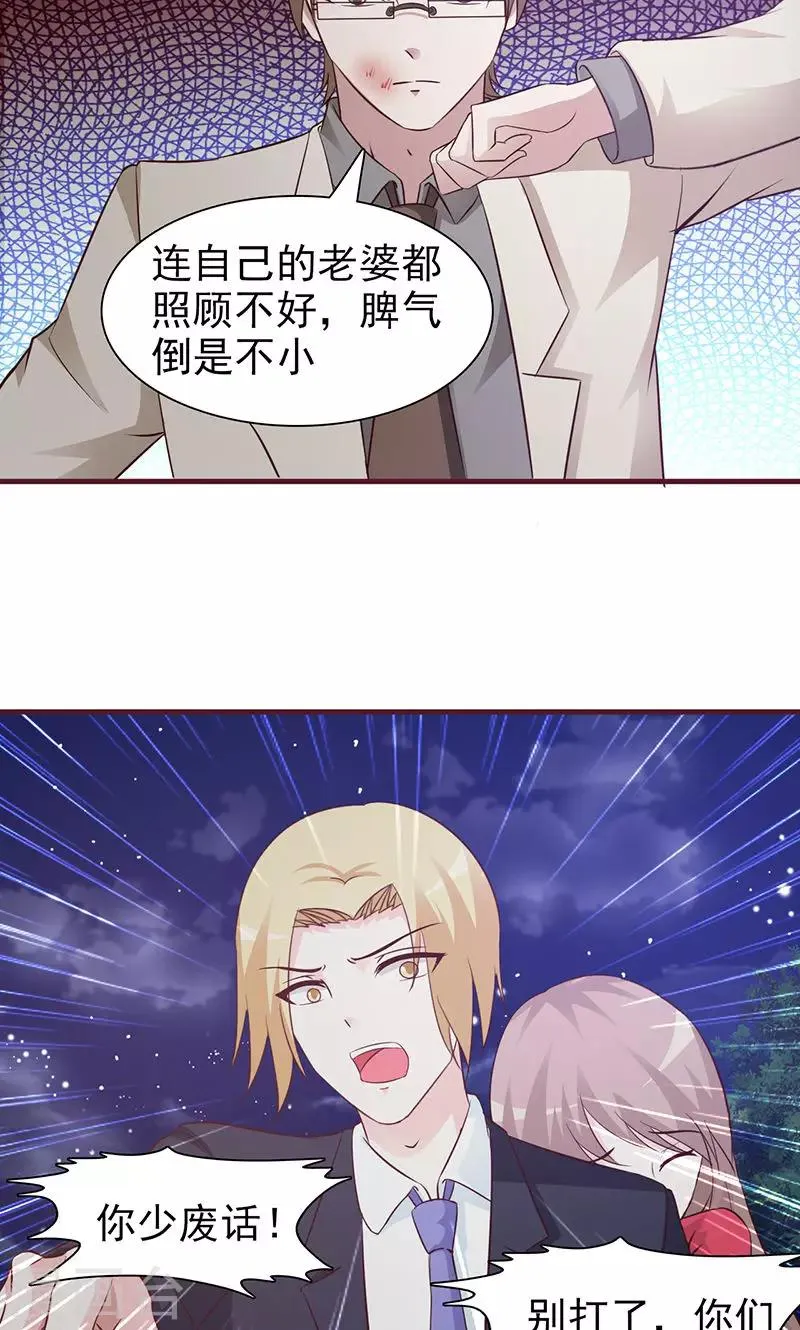 第67话 倾诉 第9页