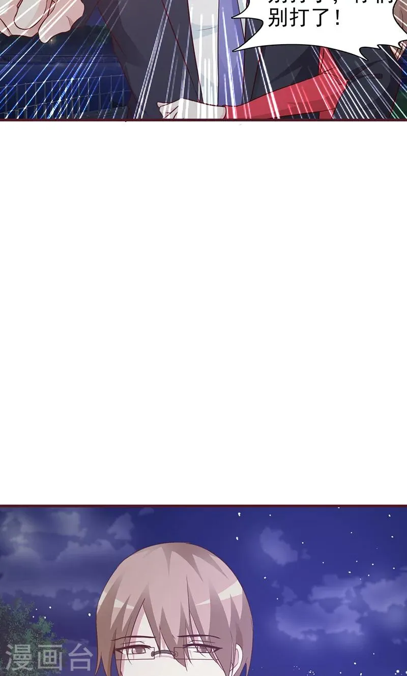 第67话 倾诉 第10页