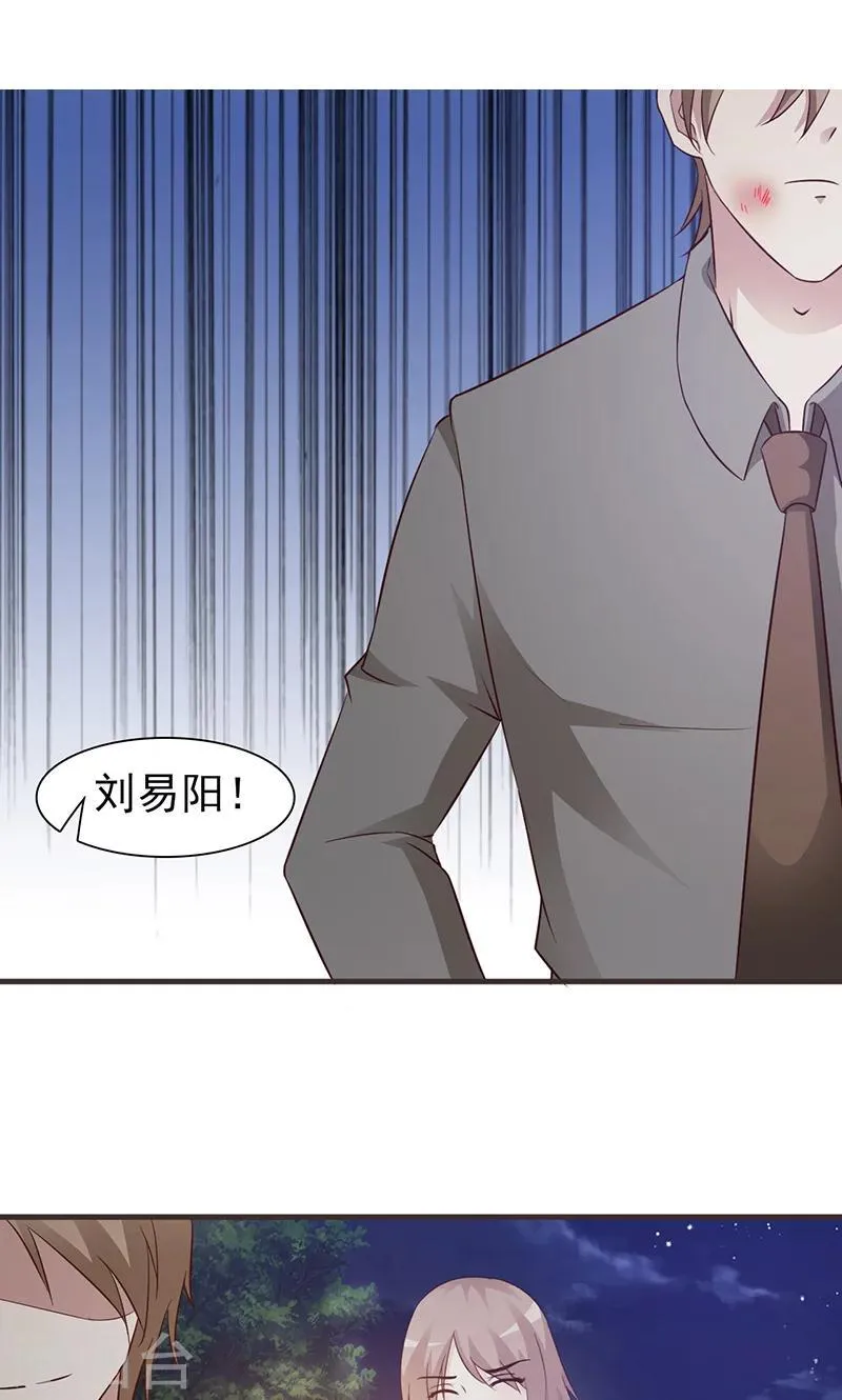 第68话 生日礼物 第2页