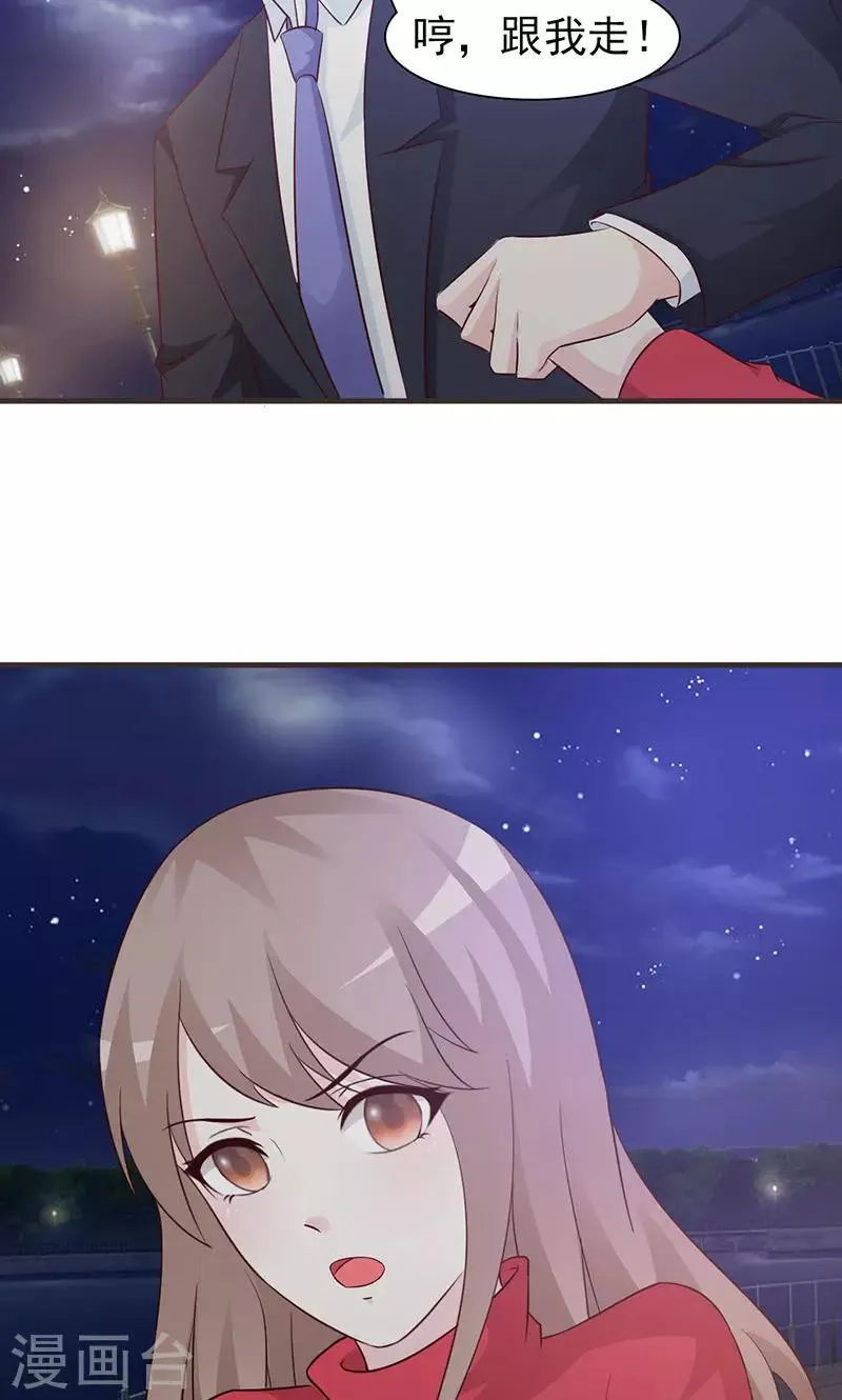 第68话 生日礼物 第4页