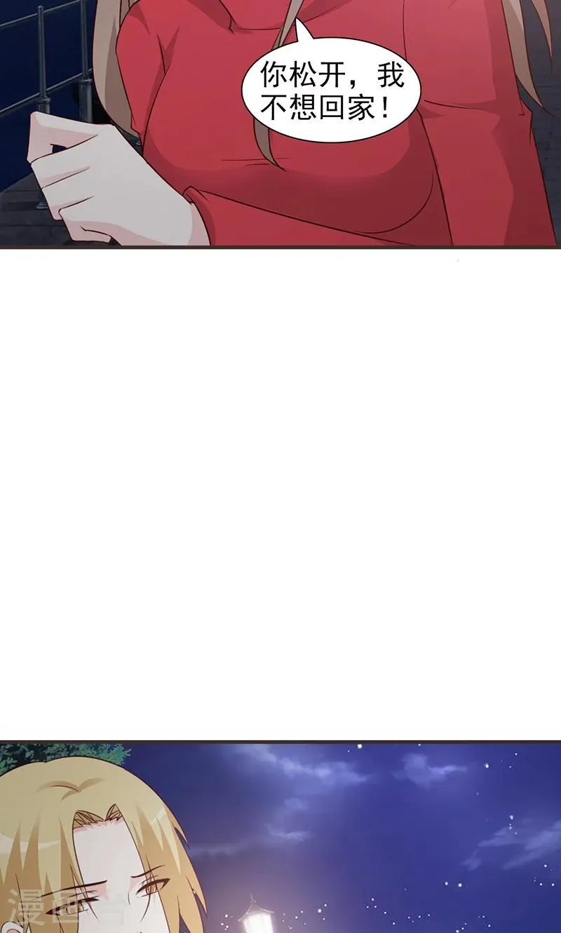 第68话 生日礼物 第5页