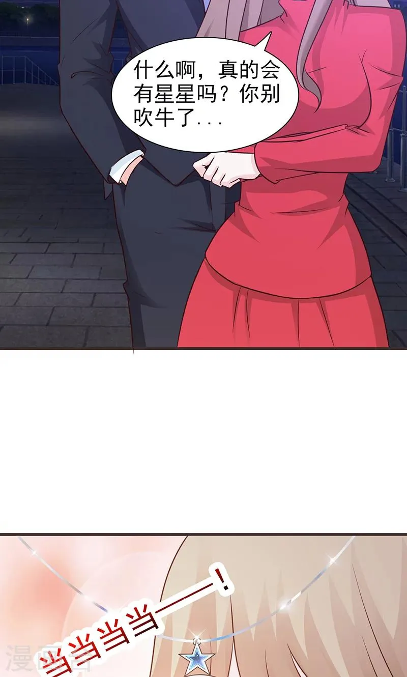 第68话 生日礼物 第10页