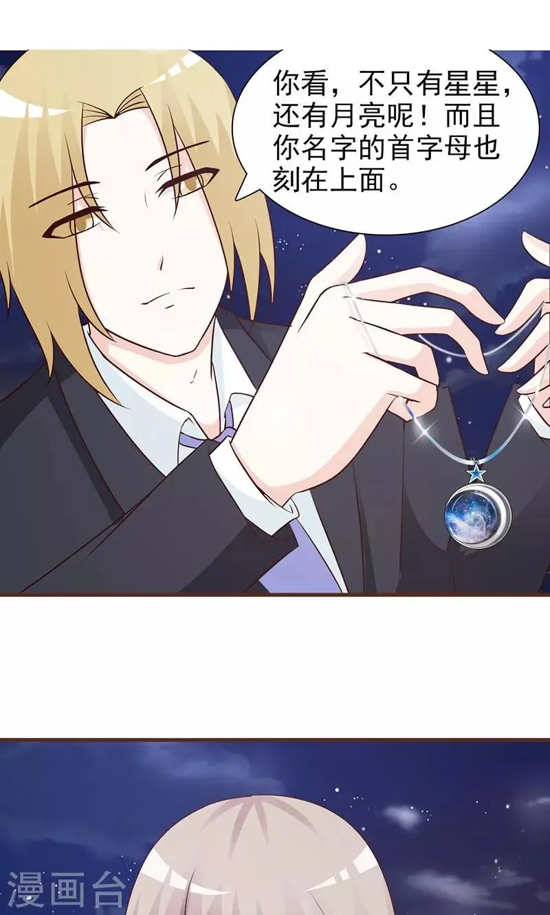 第69话 心狠手辣 第2页