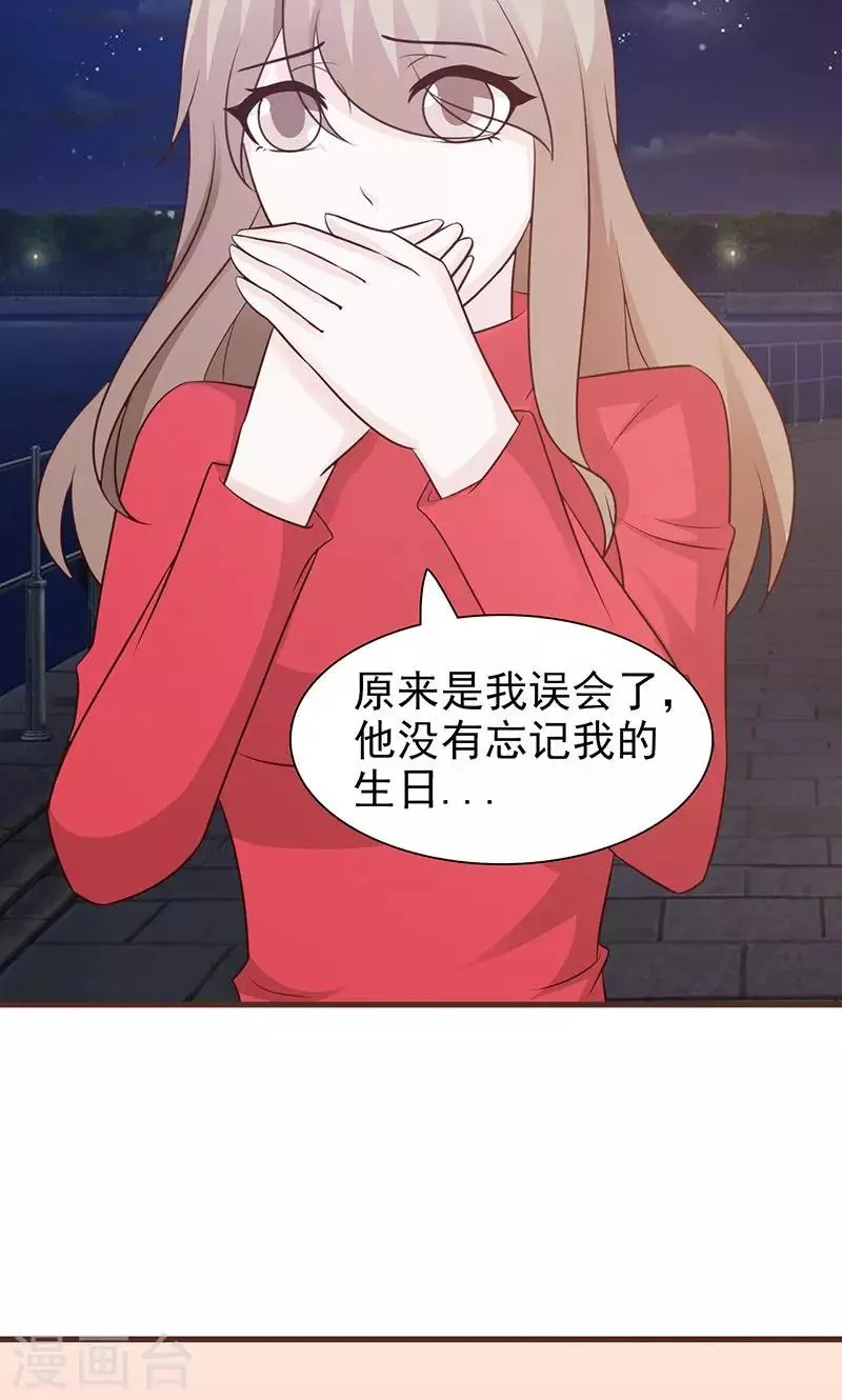 第69话 心狠手辣 第3页