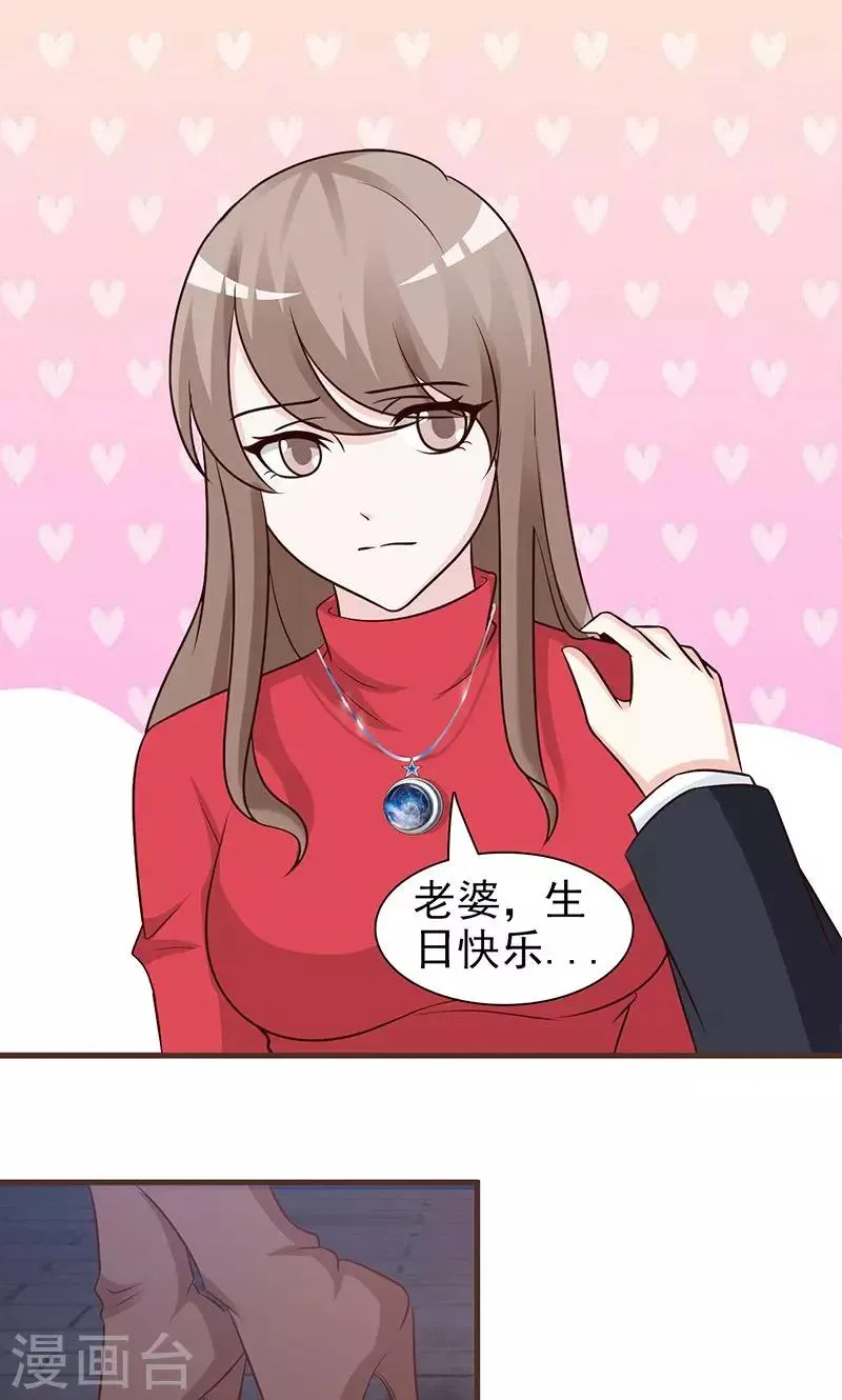 第69话 心狠手辣 第4页