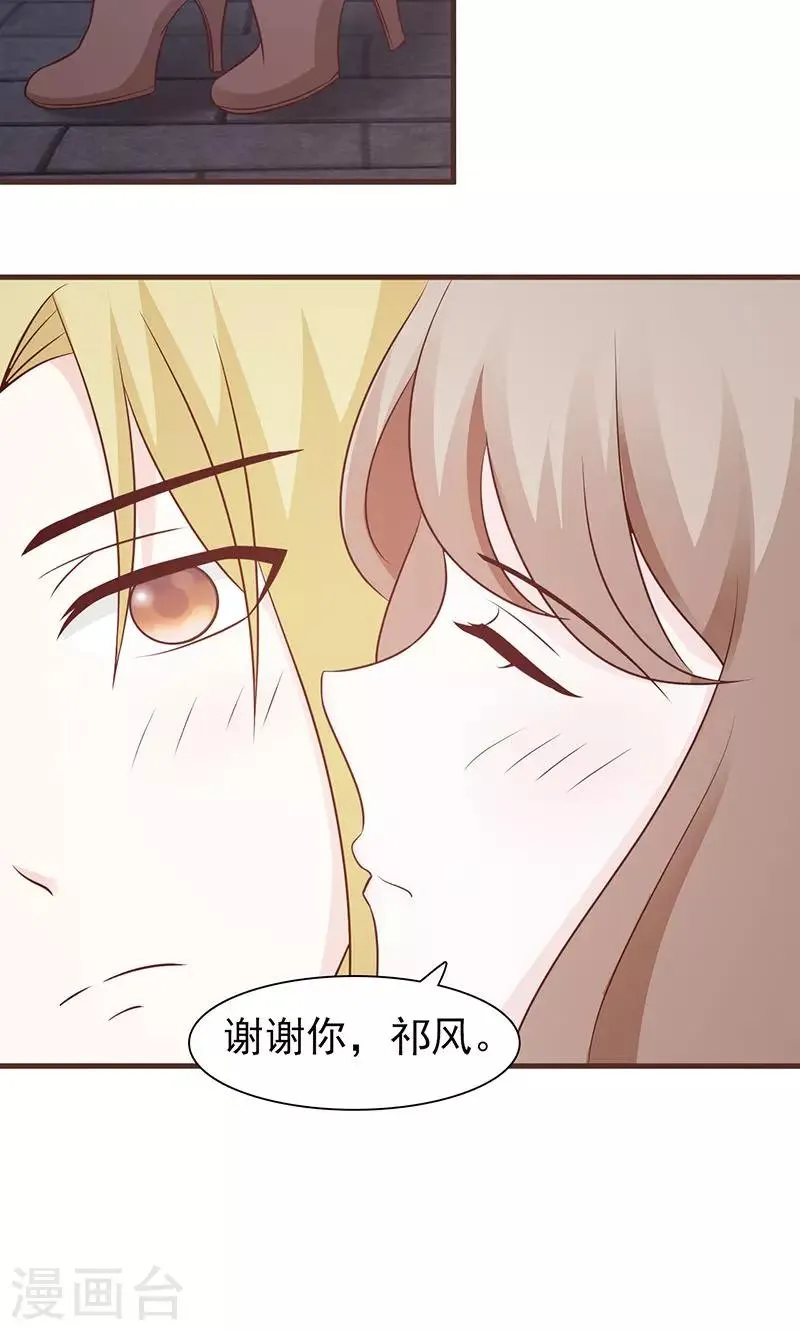 第69话 心狠手辣 第5页