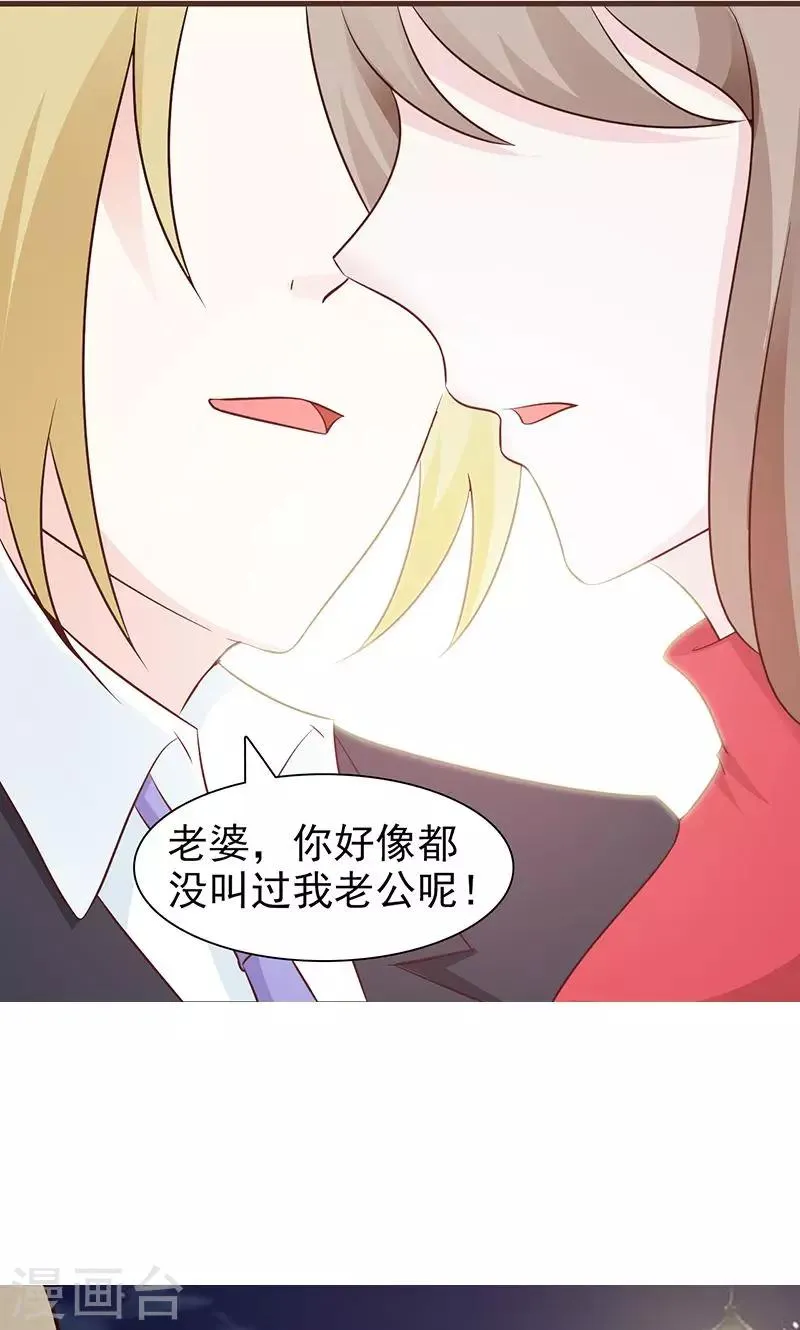 第69话 心狠手辣 第6页