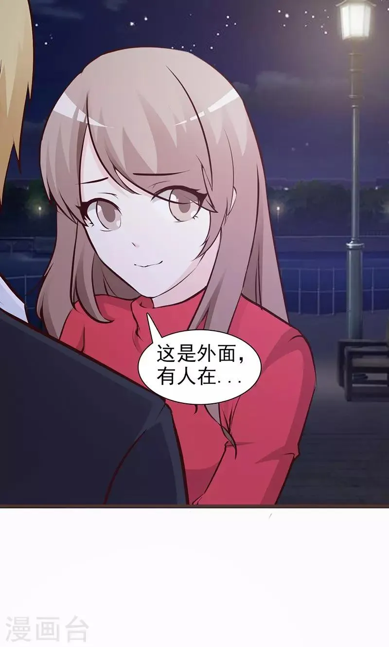 第69话 心狠手辣 第7页