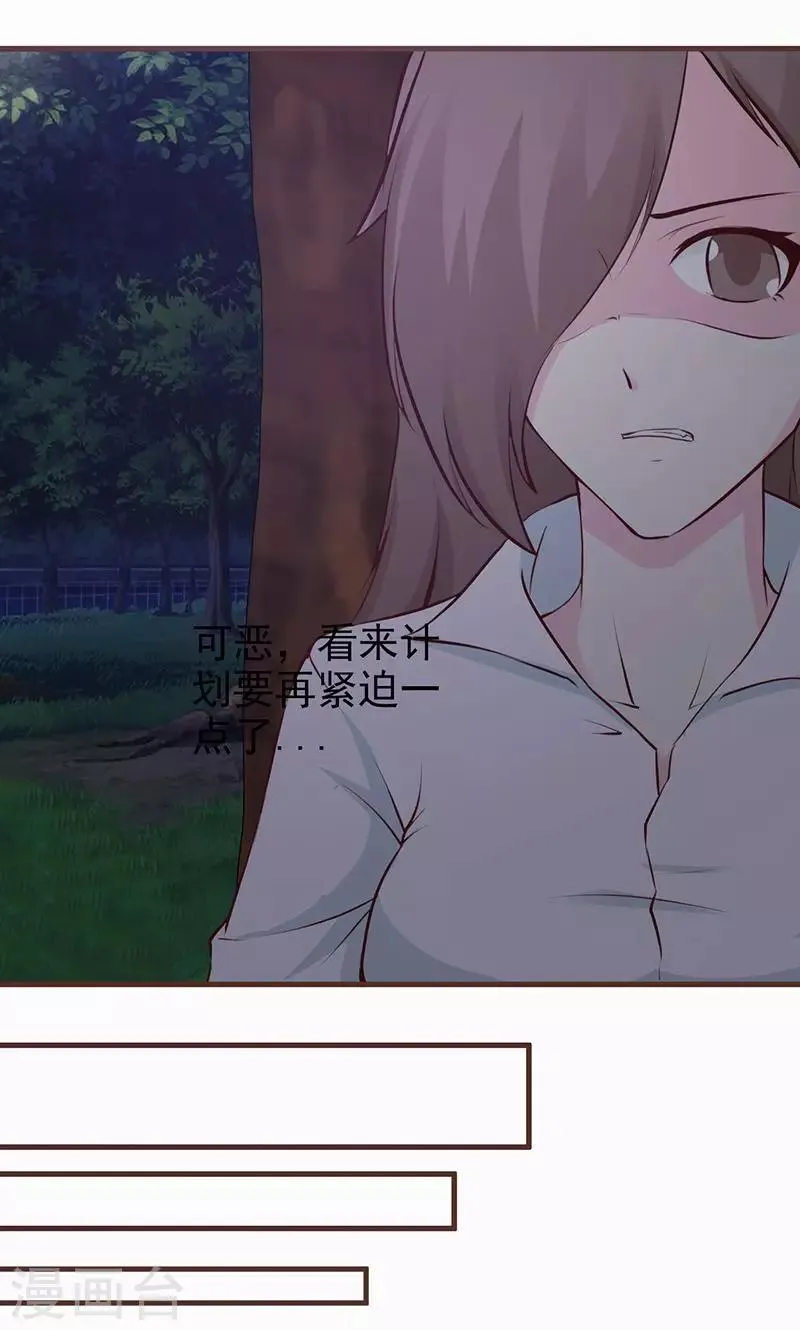 第69话 心狠手辣 第8页