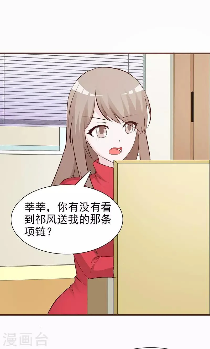 第69话 心狠手辣 第9页