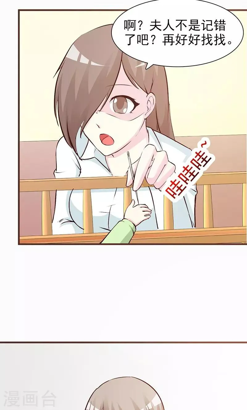 第69话 心狠手辣 第10页