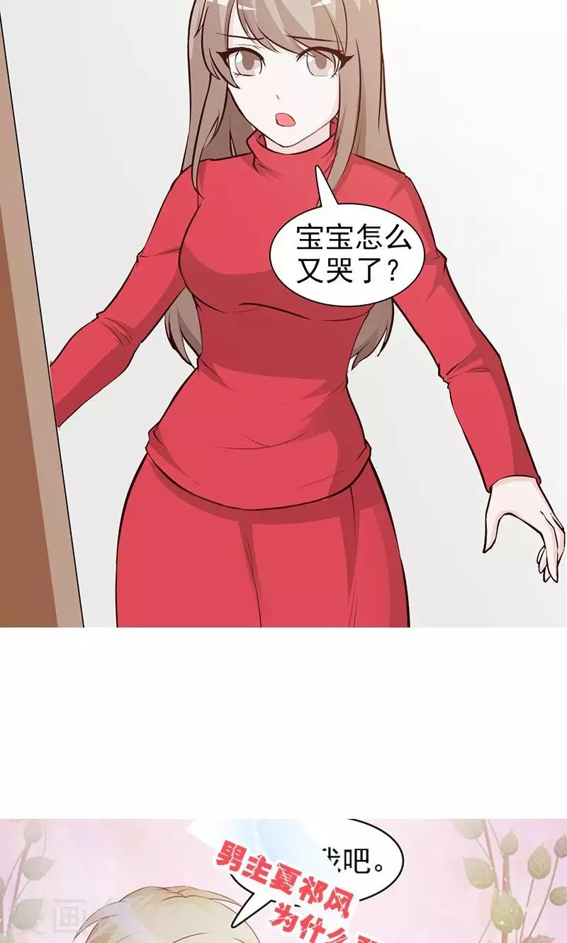 第69话 心狠手辣 第11页