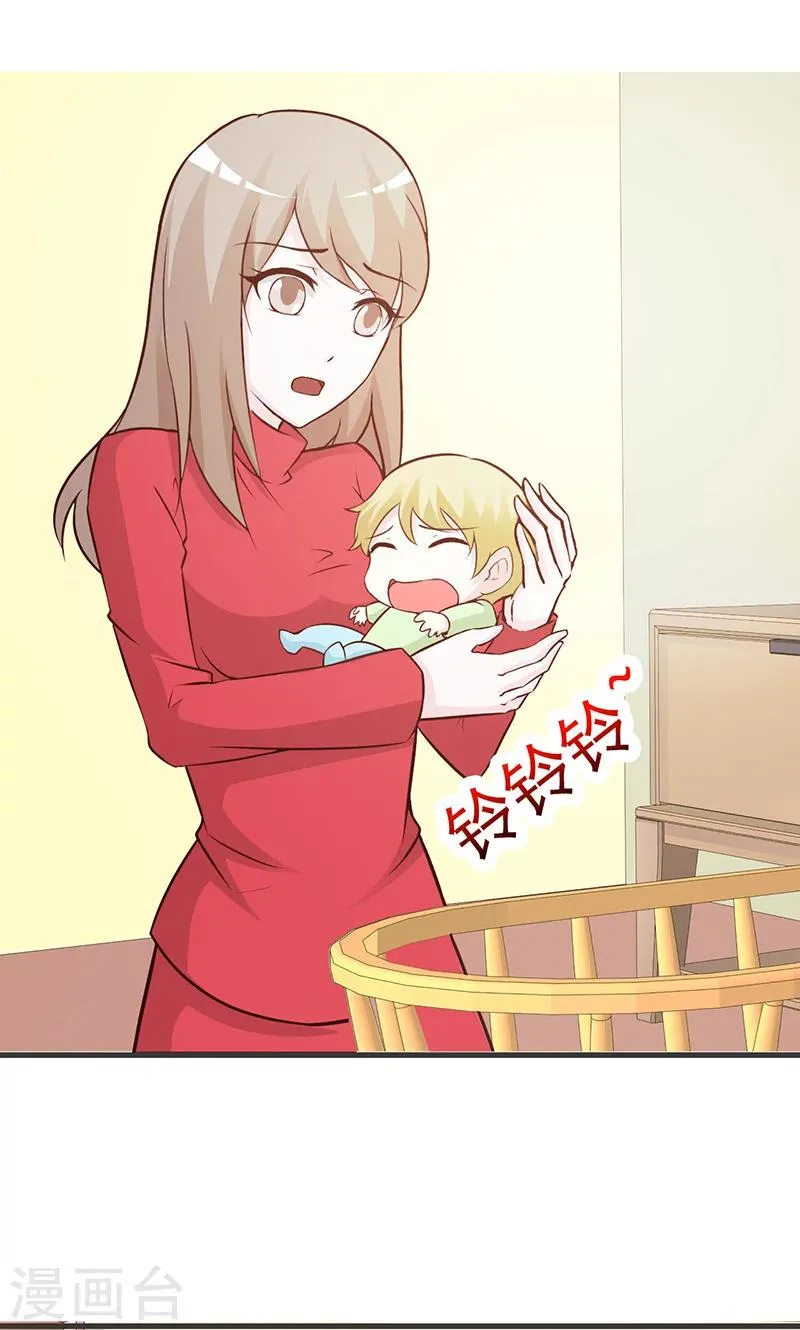 第70话 第三者 第2页