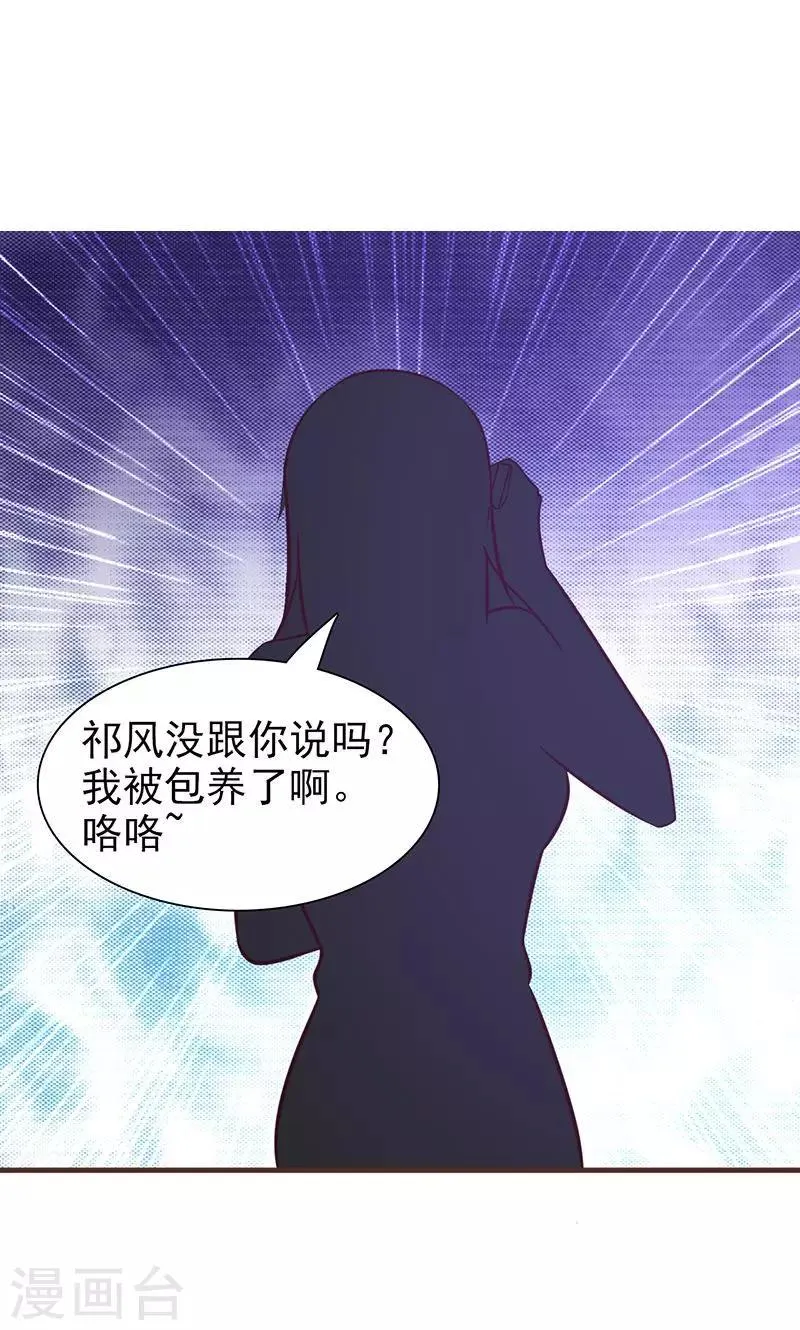 第70话 第三者 第7页