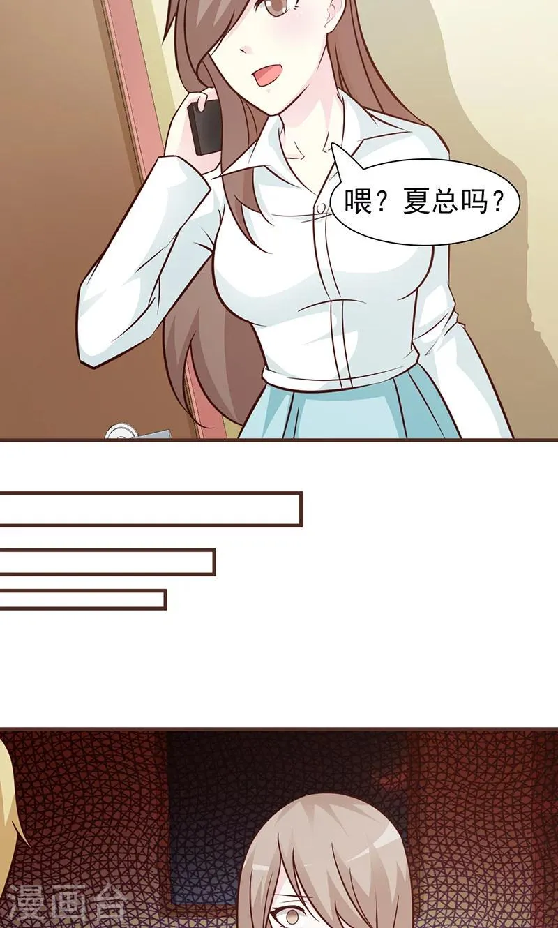 第70话 第三者 第10页