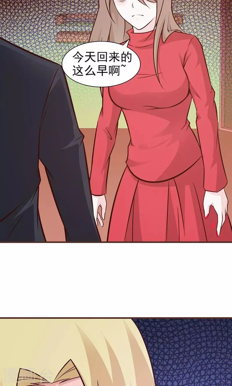 第70话 第三者 第11页