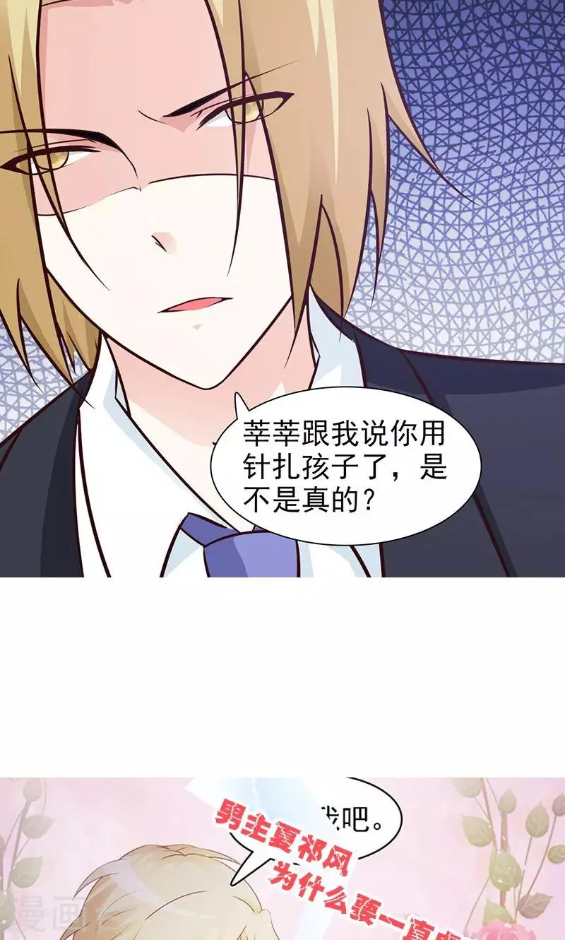 第70话 第三者 第12页