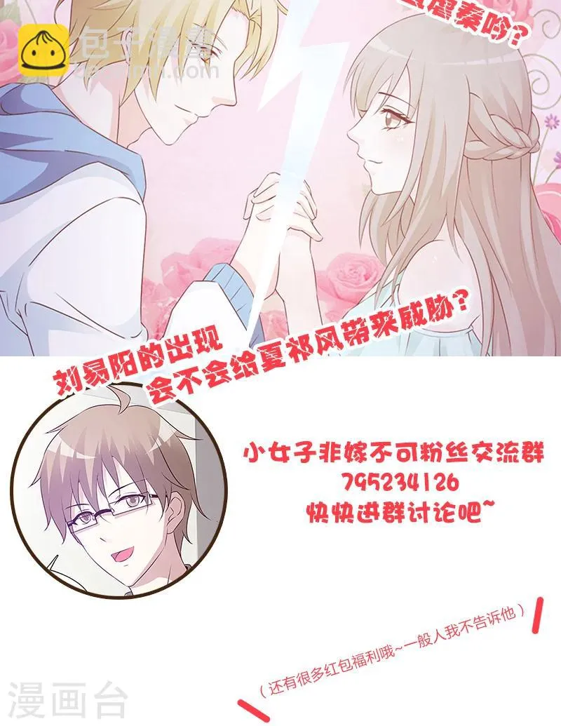 第70话 第三者 第13页