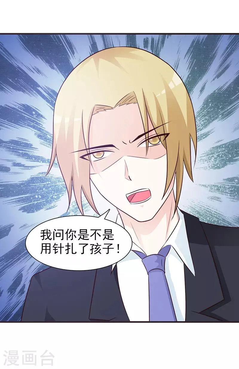第71话 水火不容 第3页