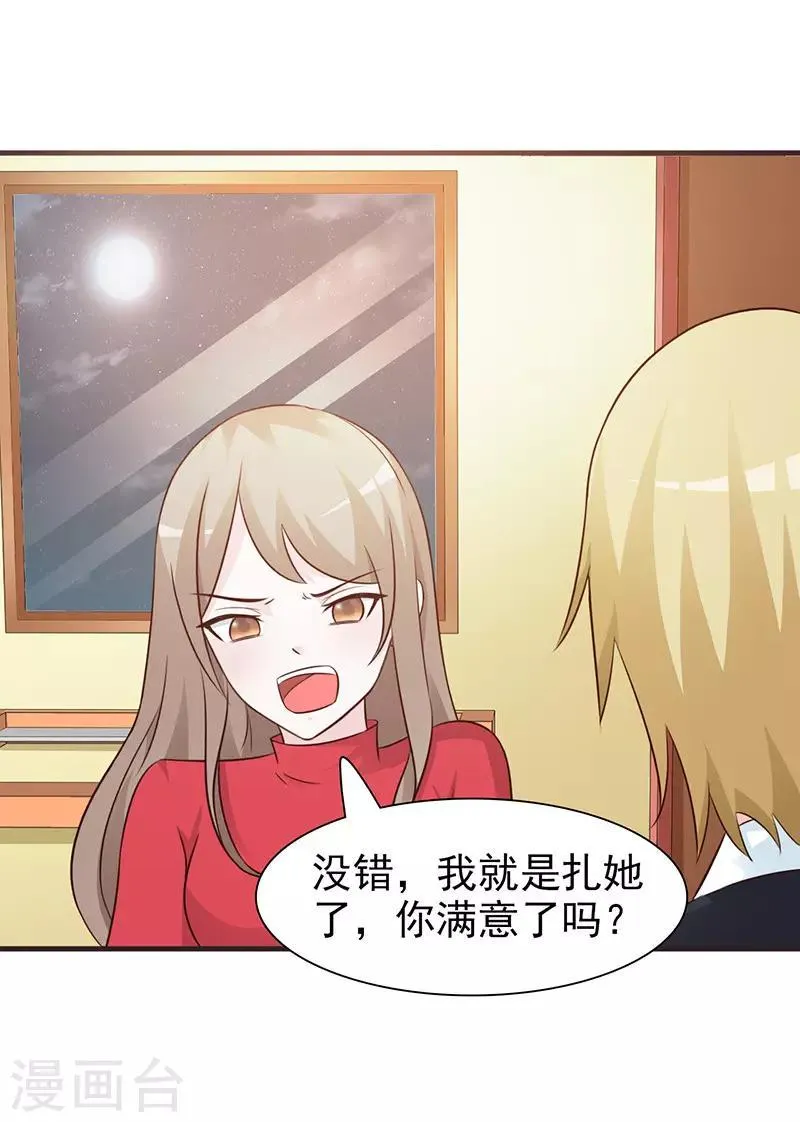 第71话 水火不容 第4页