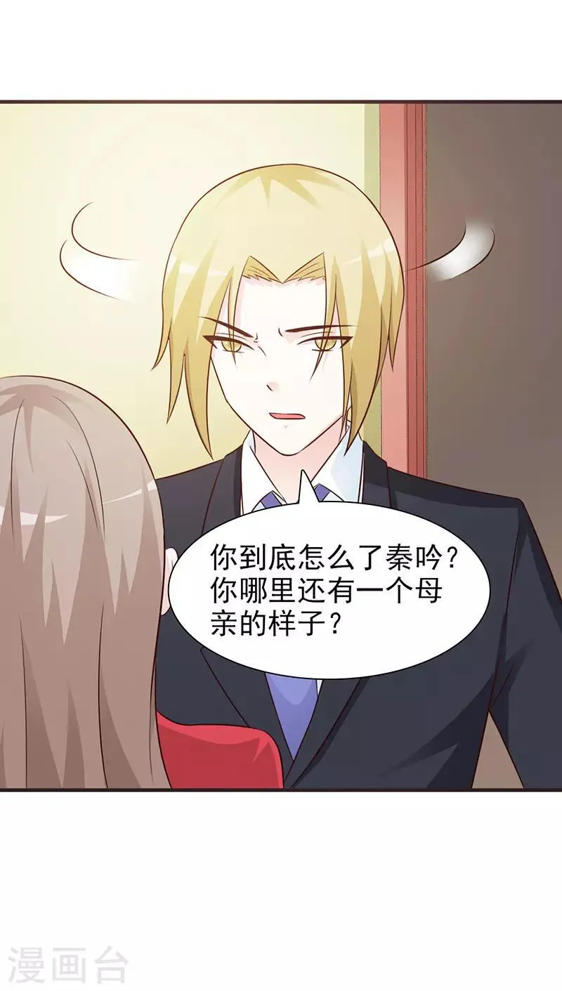 第71话 水火不容 第5页