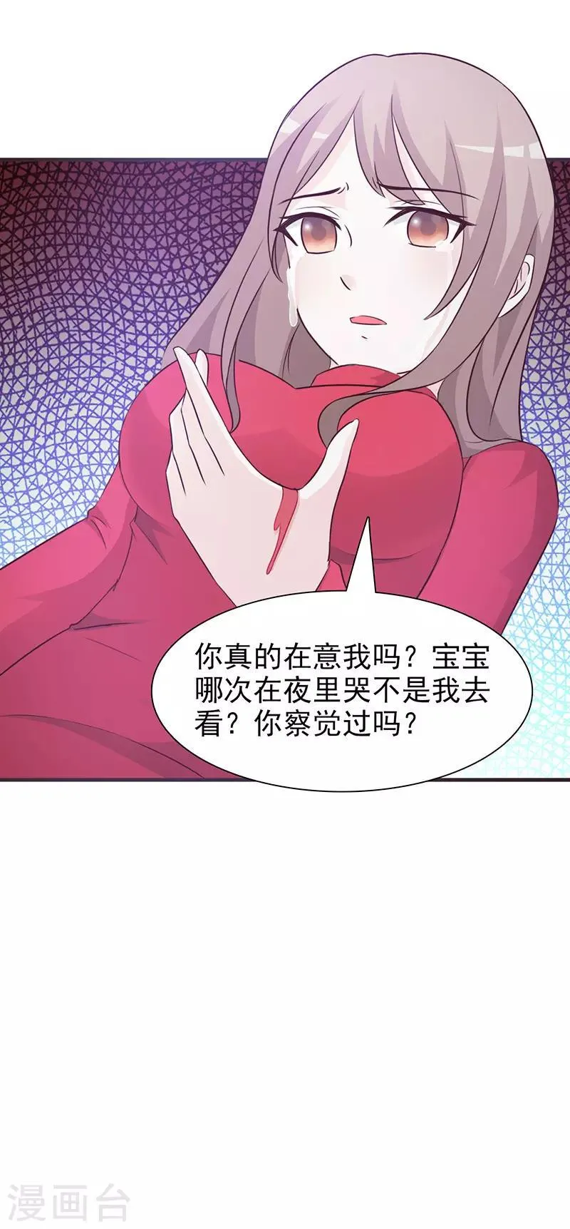 第71话 水火不容 第6页