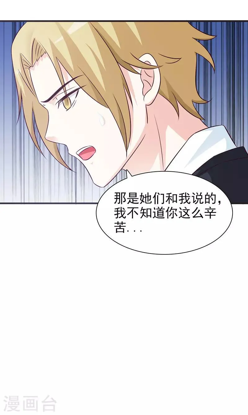 第71话 水火不容 第9页