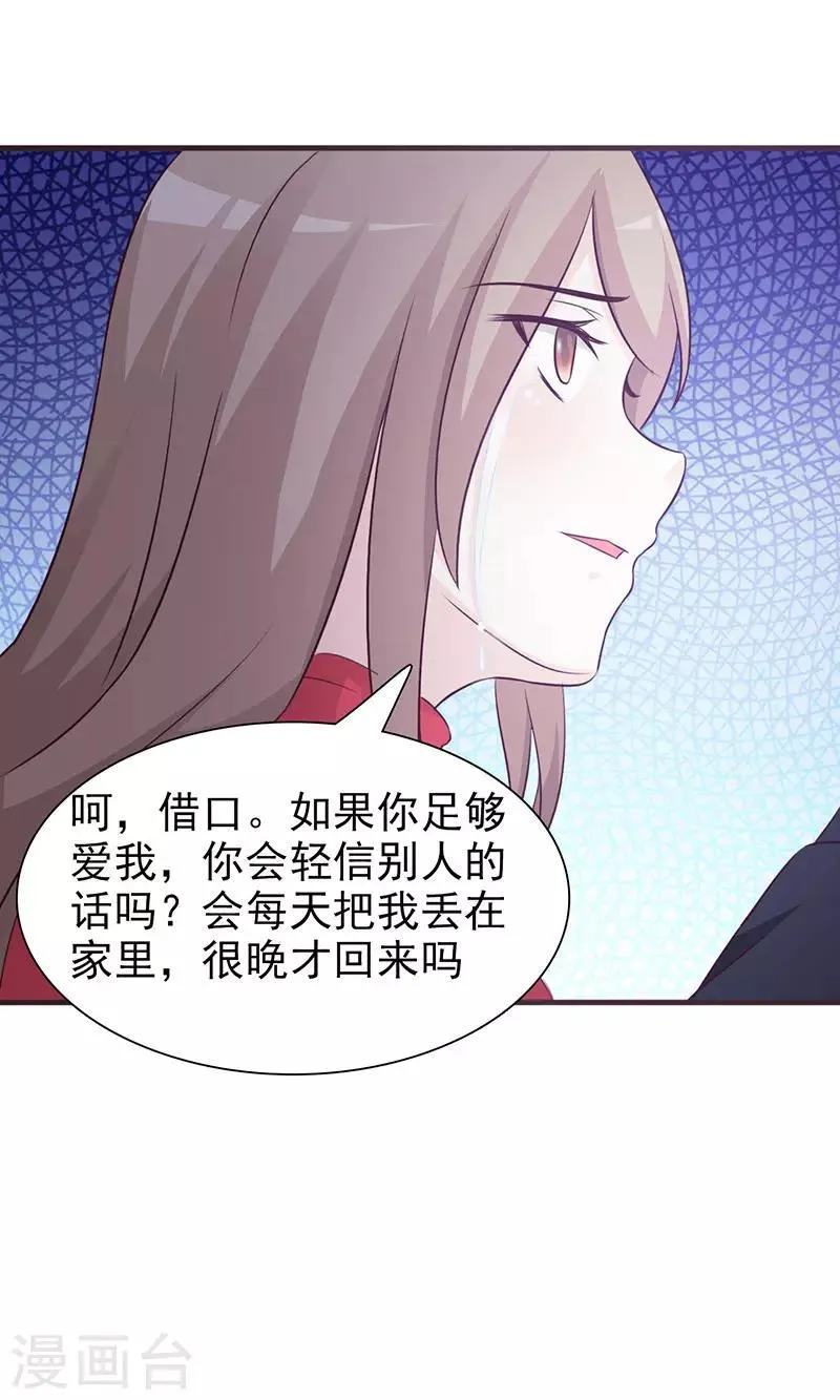 第71话 水火不容 第10页