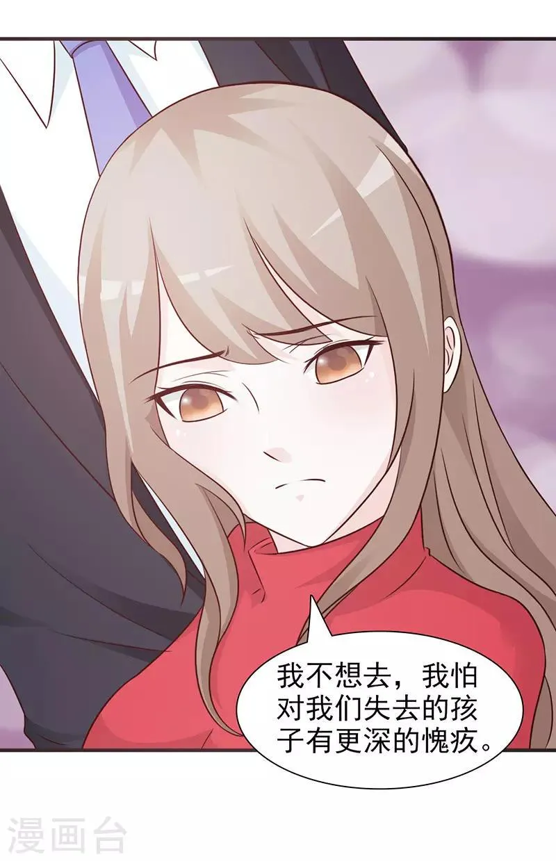 第72话 心理阴影 第3页