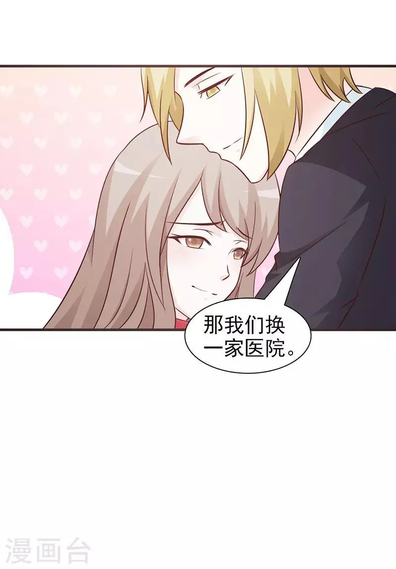 第72话 心理阴影 第4页