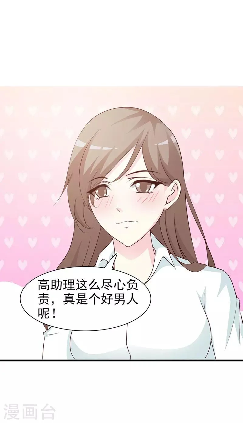 第73话 失窃 第2页