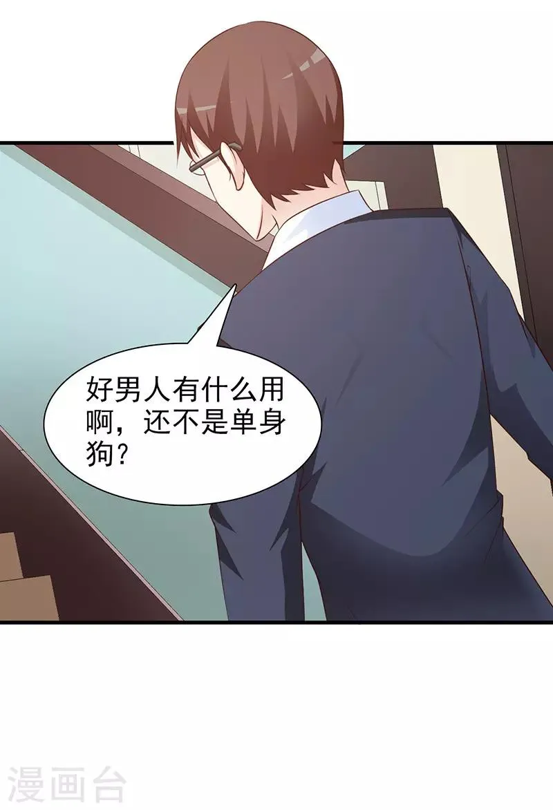 第73话 失窃 第3页