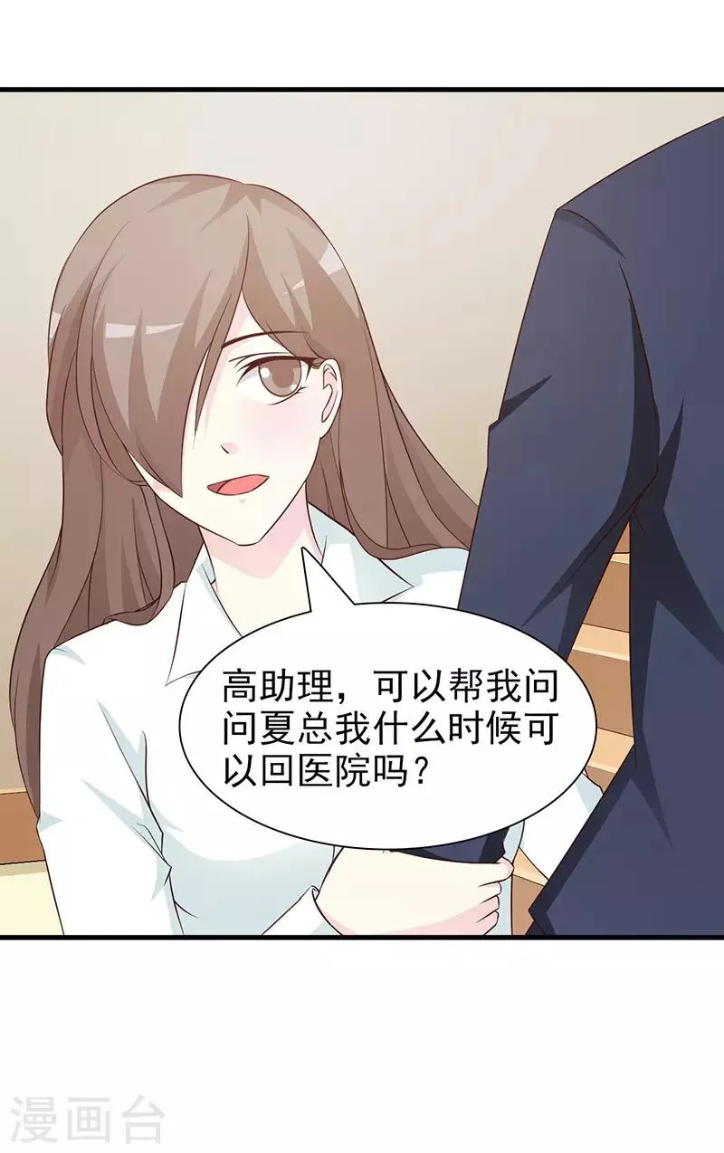 第73话 失窃 第4页
