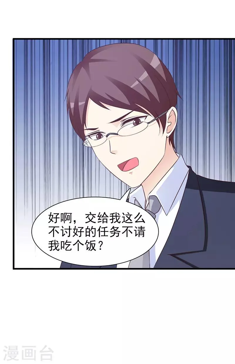 第73话 失窃 第5页