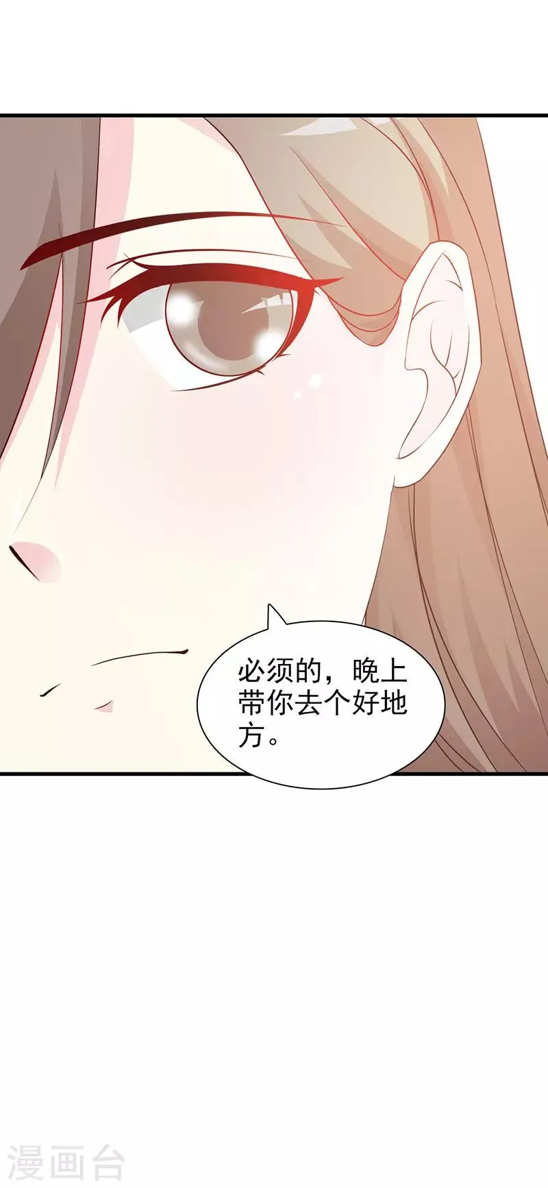第73话 失窃 第6页