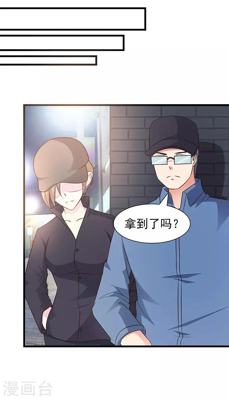第73话 失窃 第7页