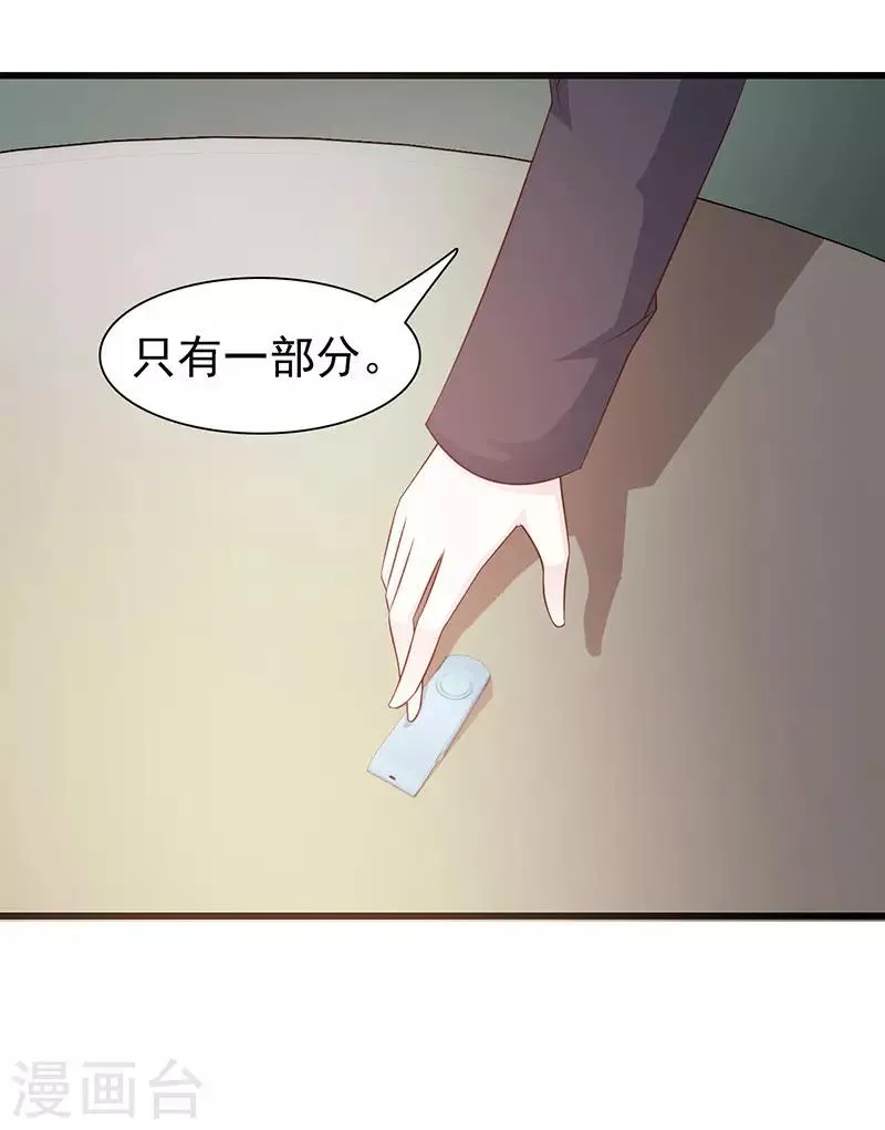 第73话 失窃 第8页