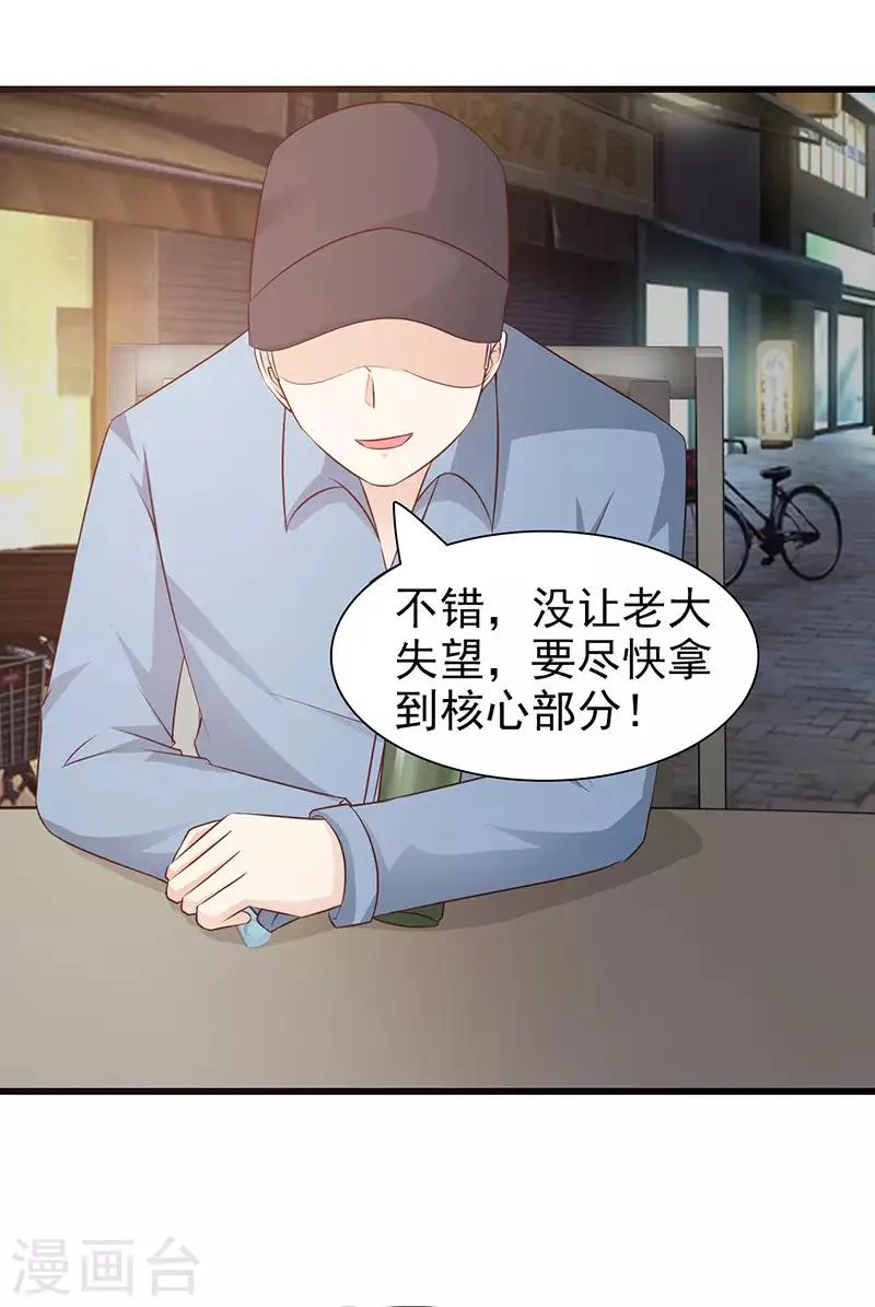第73话 失窃 第9页