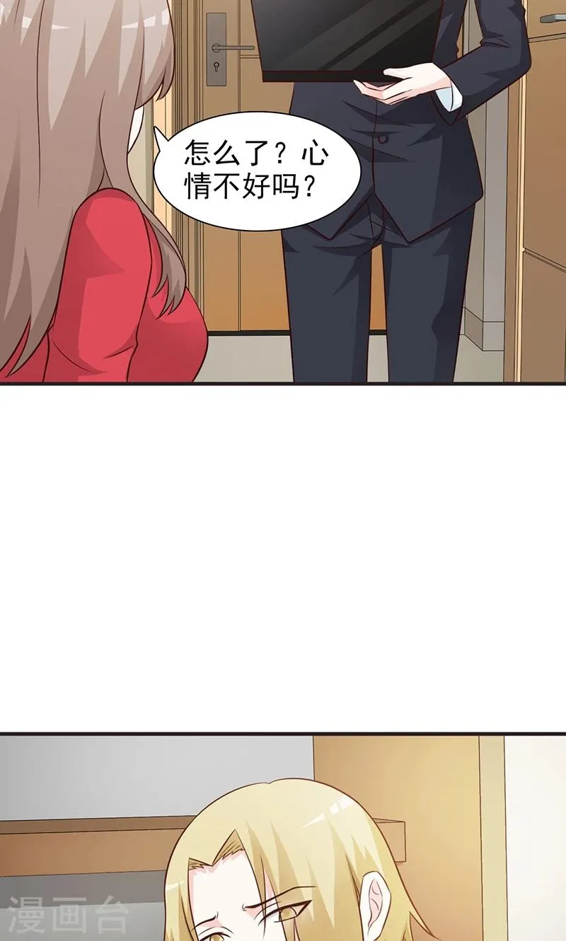 第74话 二人世界 第5页