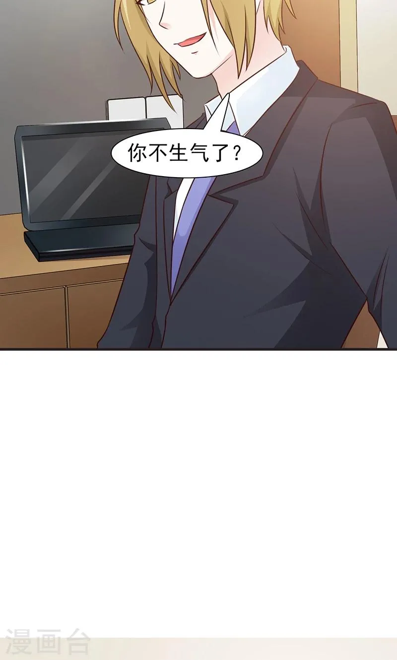 第74话 二人世界 第6页