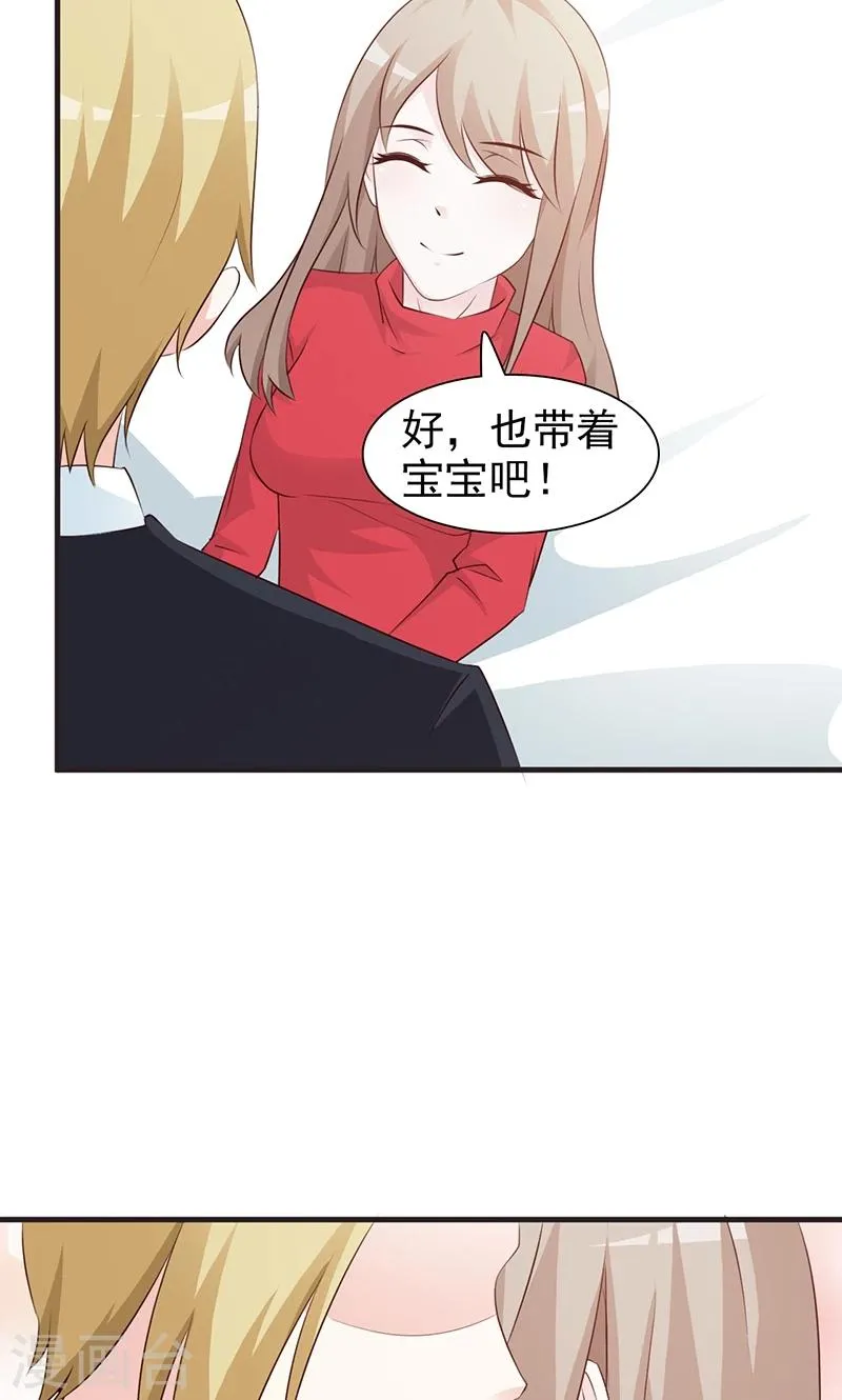 第74话 二人世界 第9页
