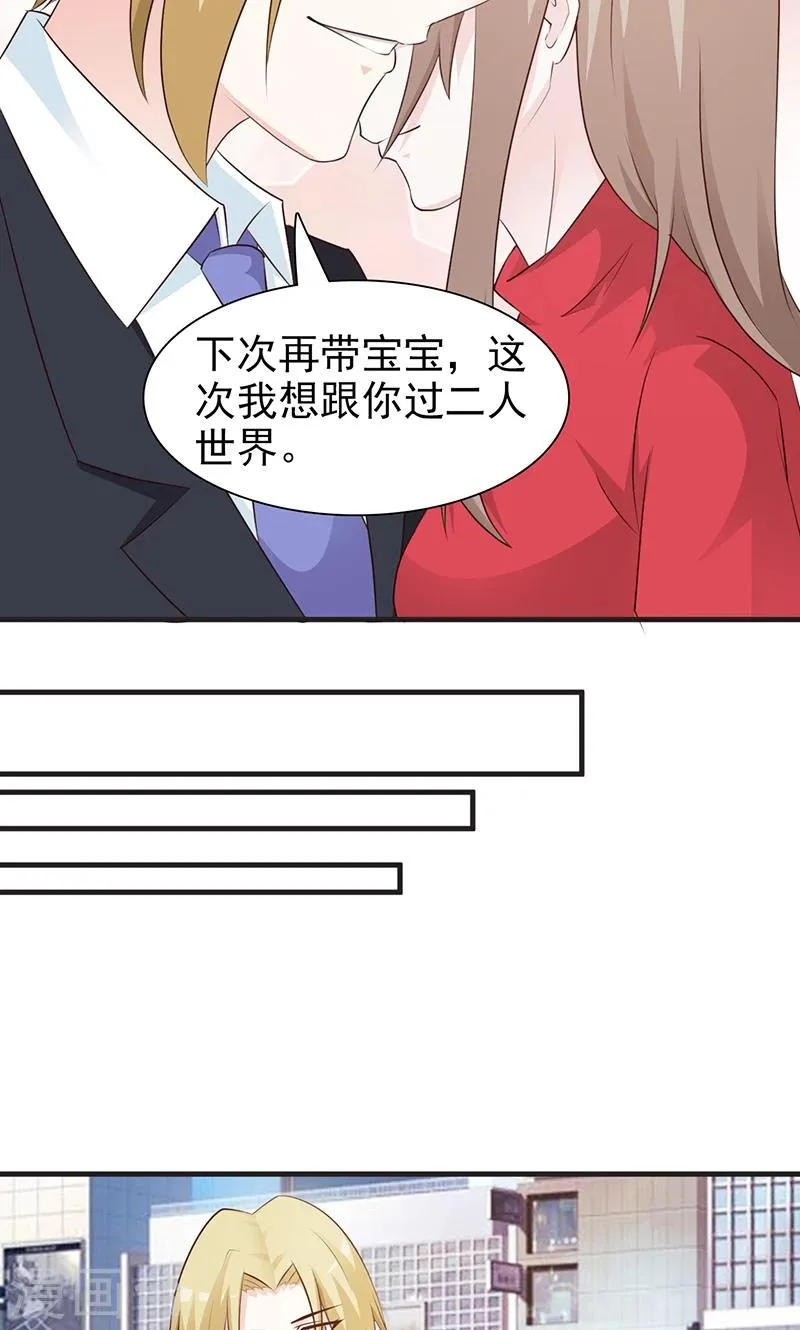 第74话 二人世界 第10页