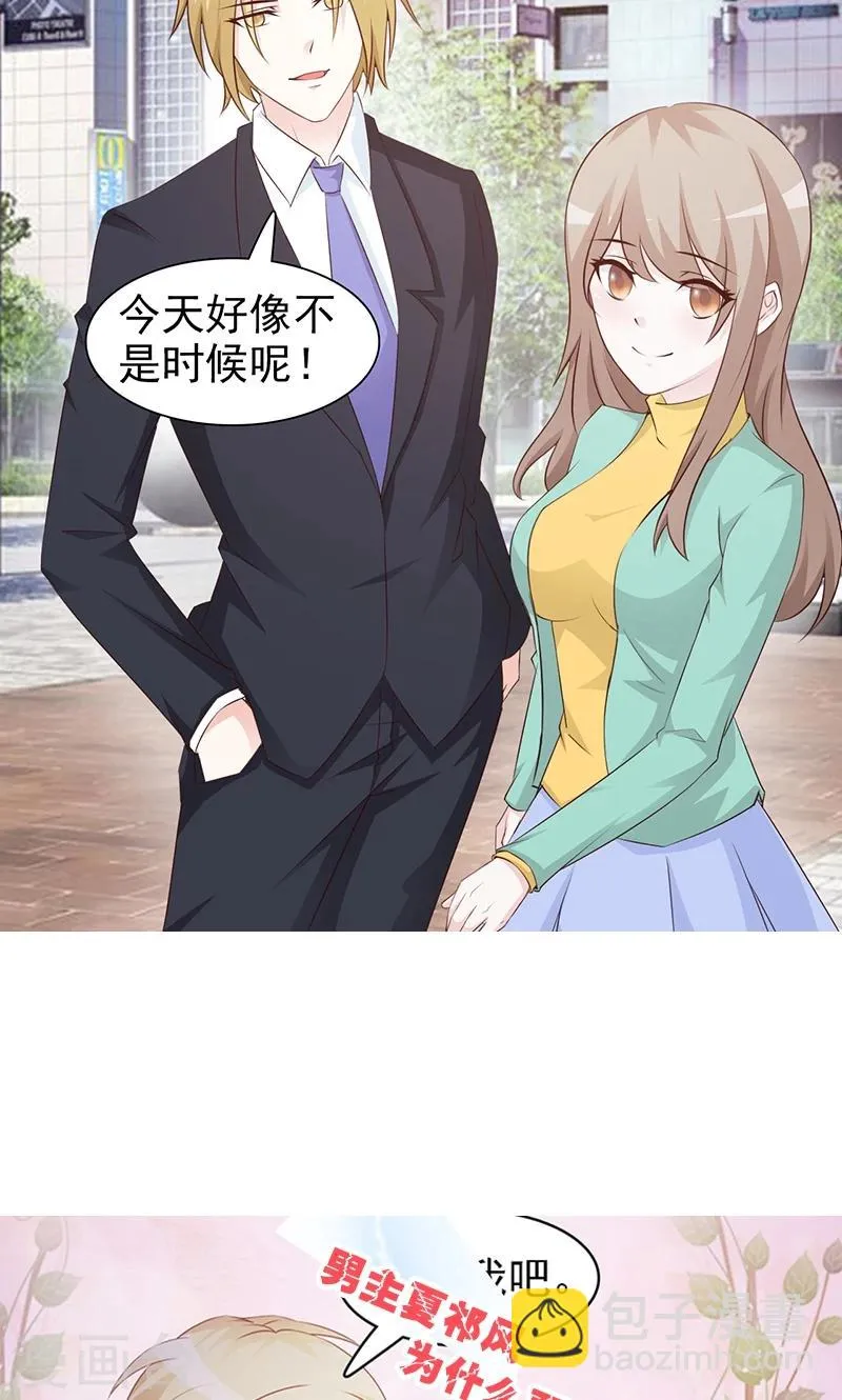 第74话 二人世界 第11页