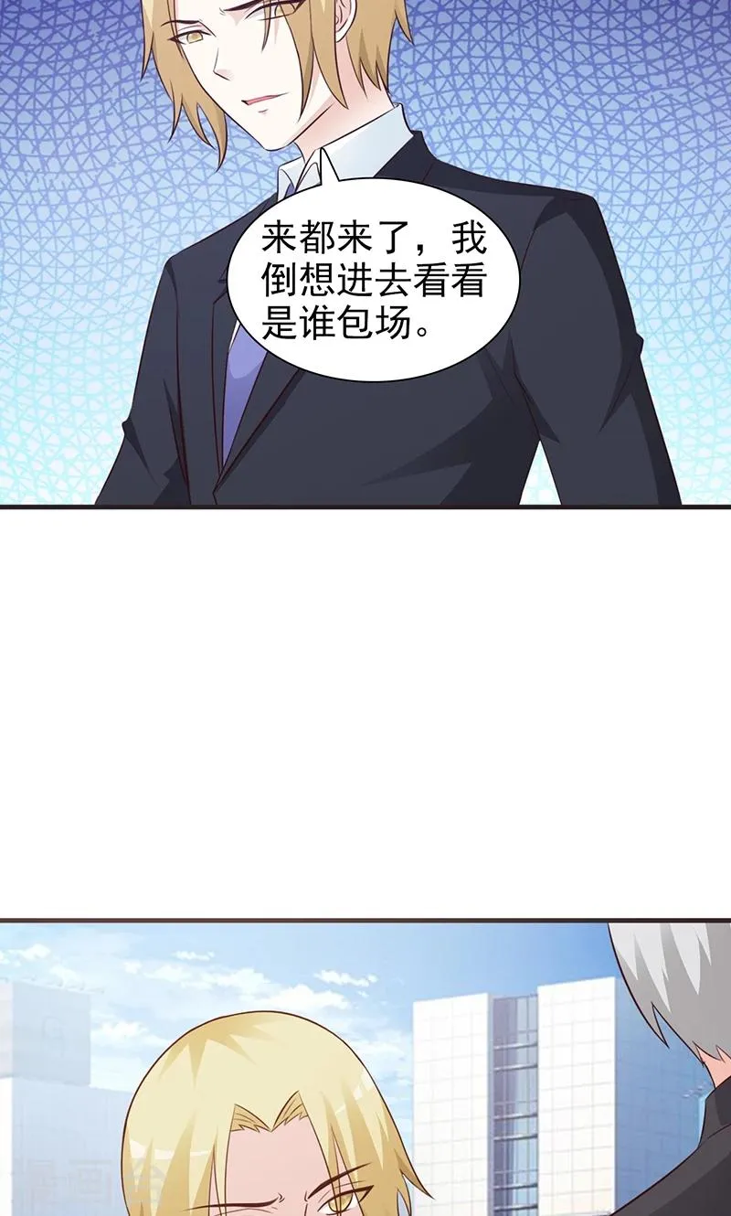 第75话 搅局者 第4页