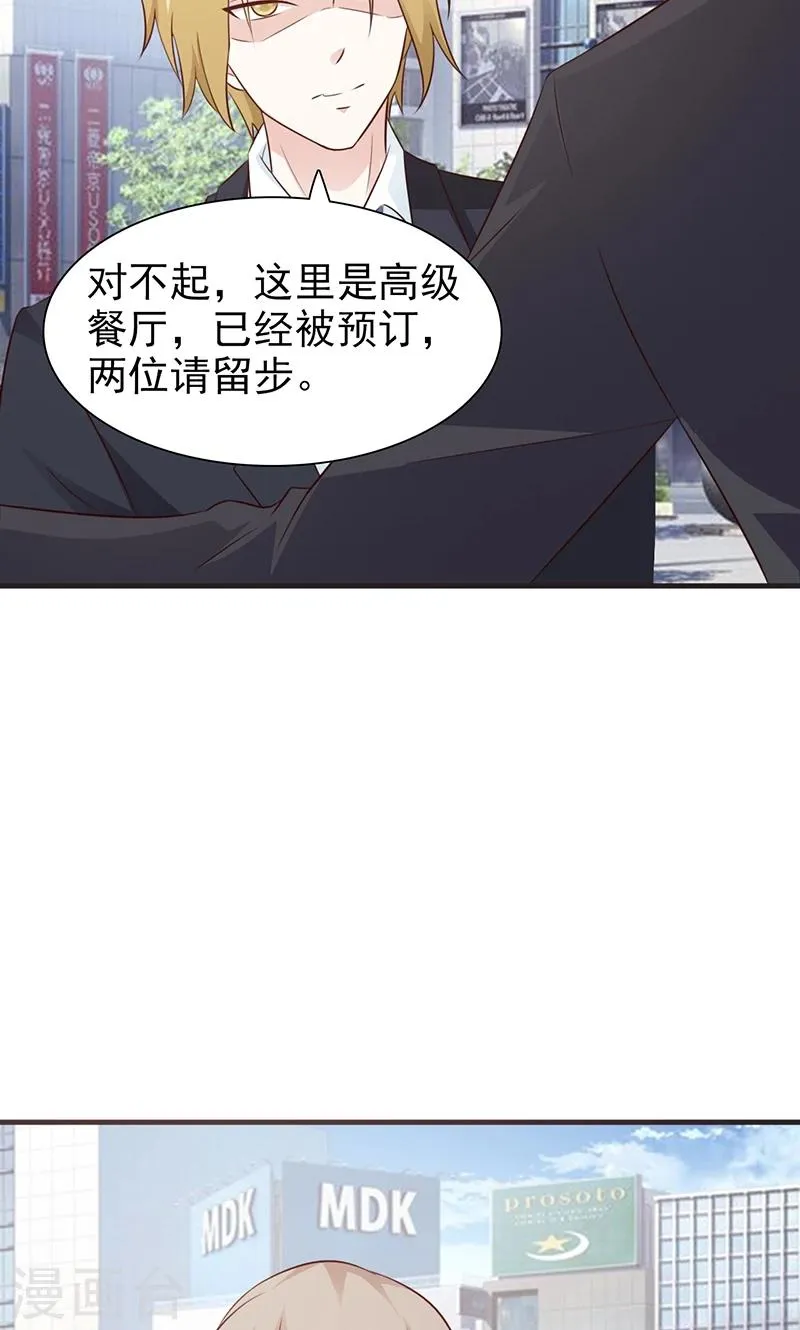 第75话 搅局者 第5页