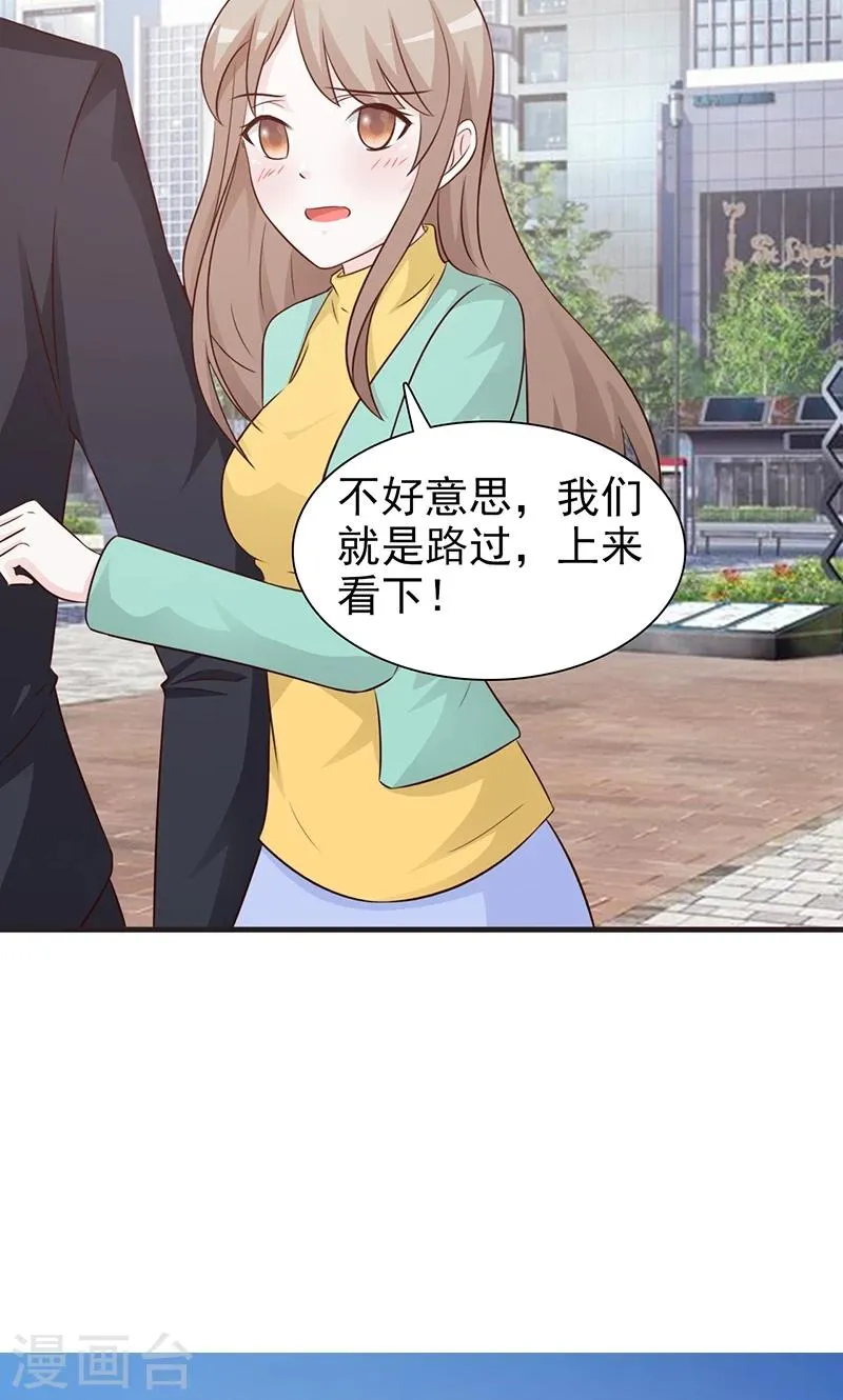 第75话 搅局者 第6页