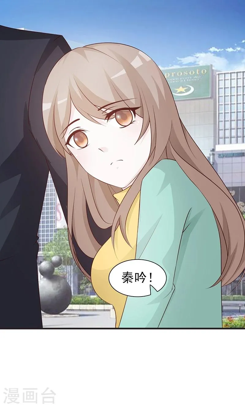 第75话 搅局者 第7页