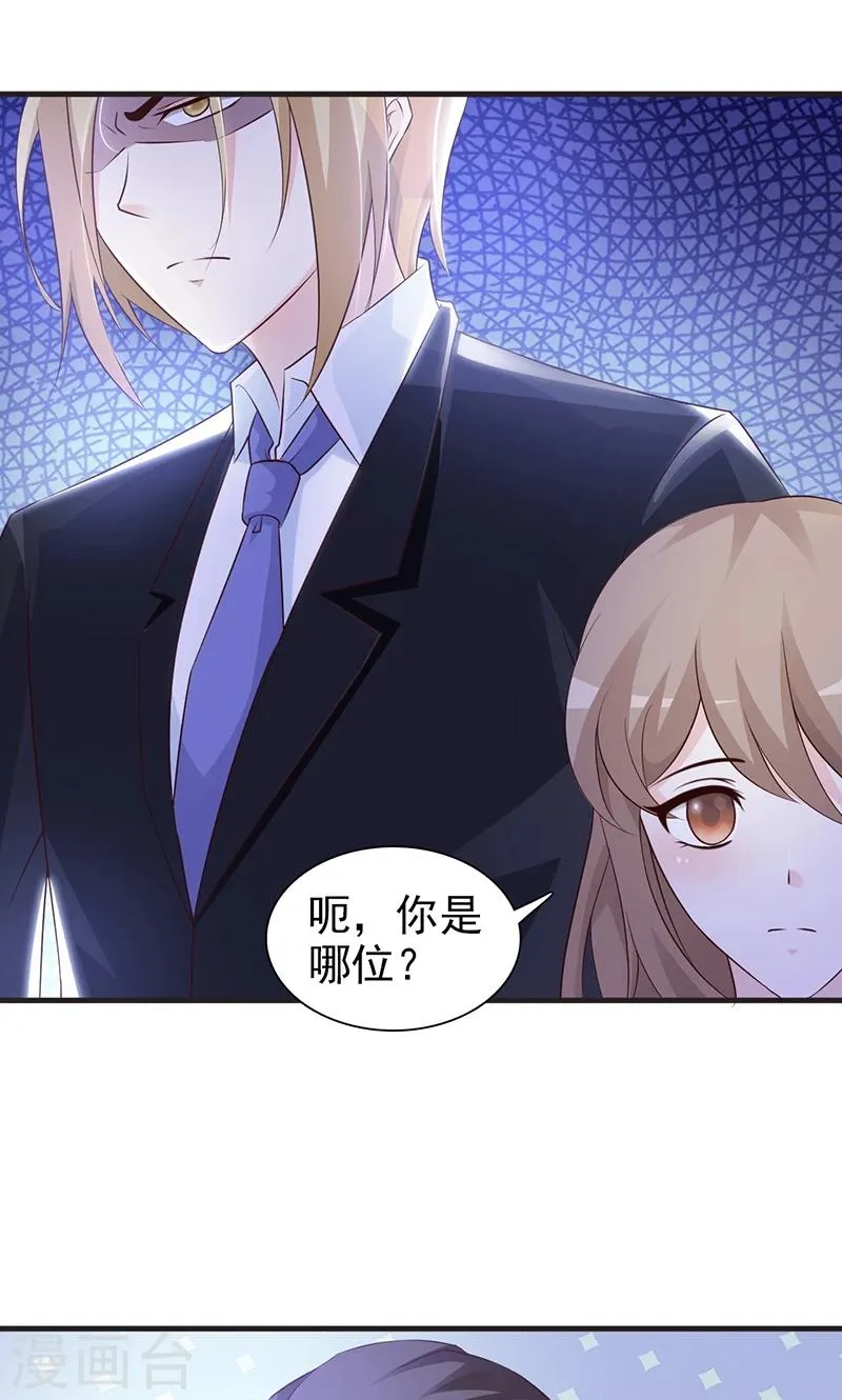 第75话 搅局者 第8页