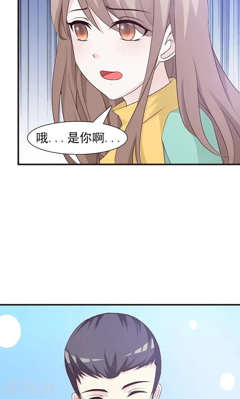 第75话 搅局者 第10页